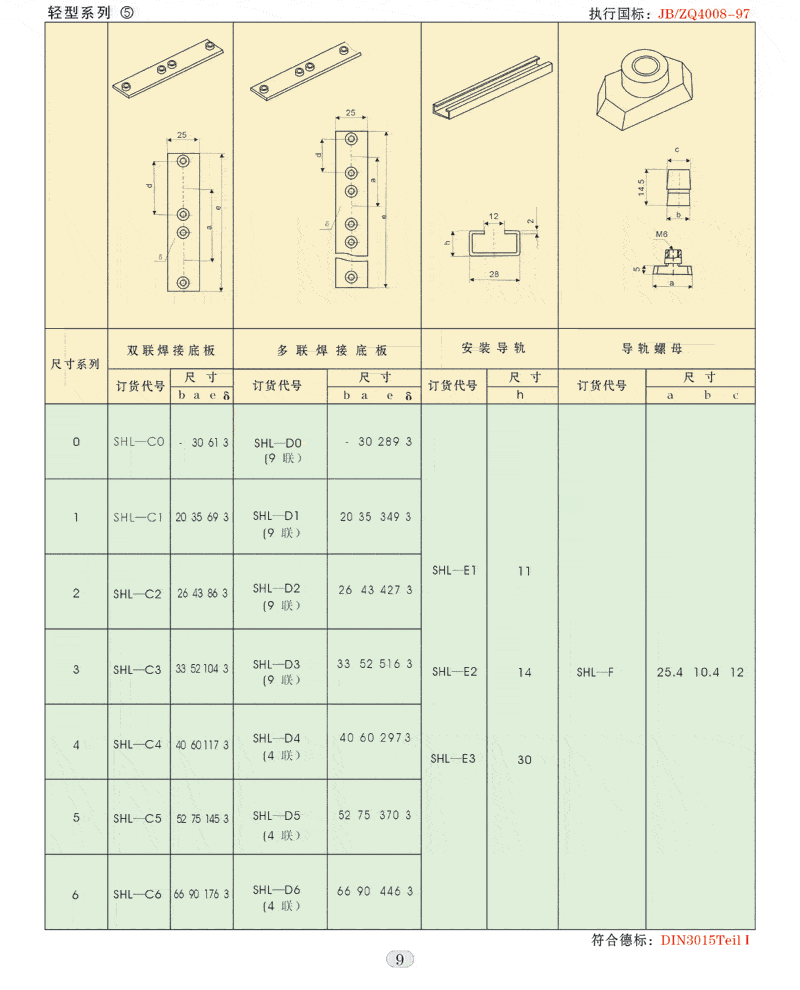 輕 型 管 夾6.gif