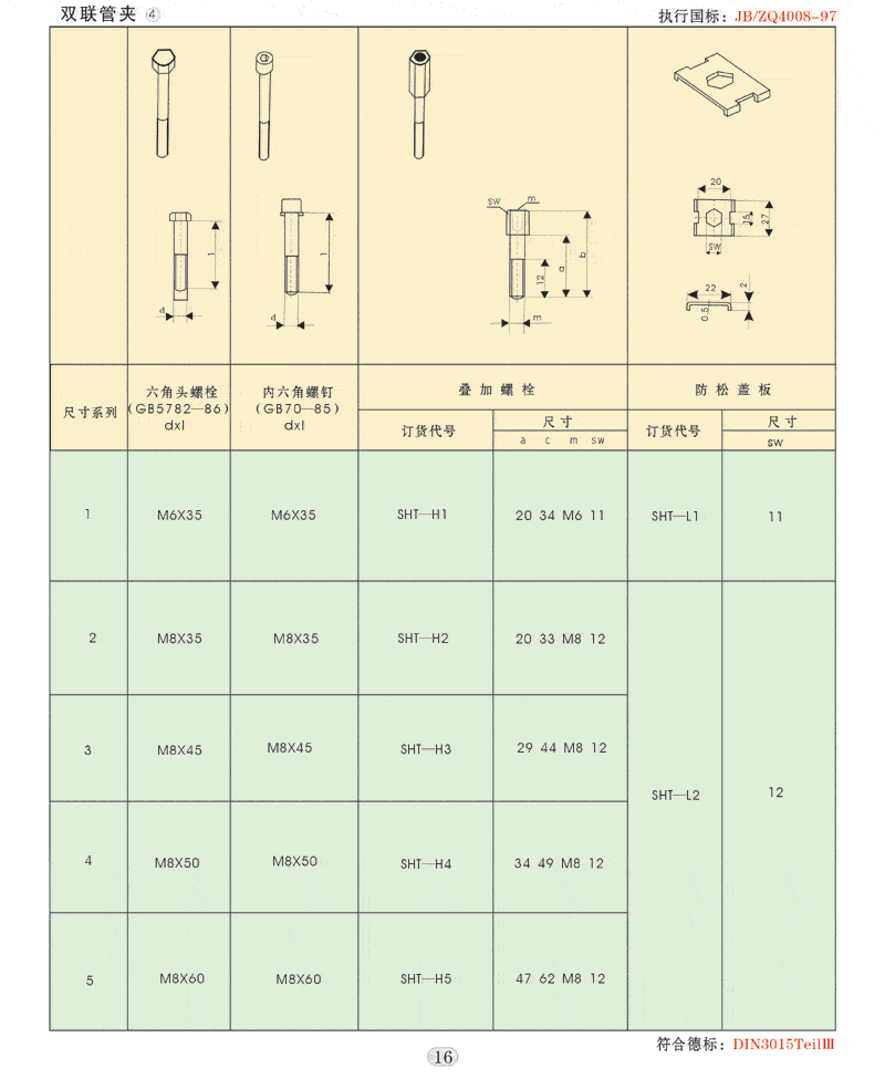 雙聯(lián)管夾6.gif