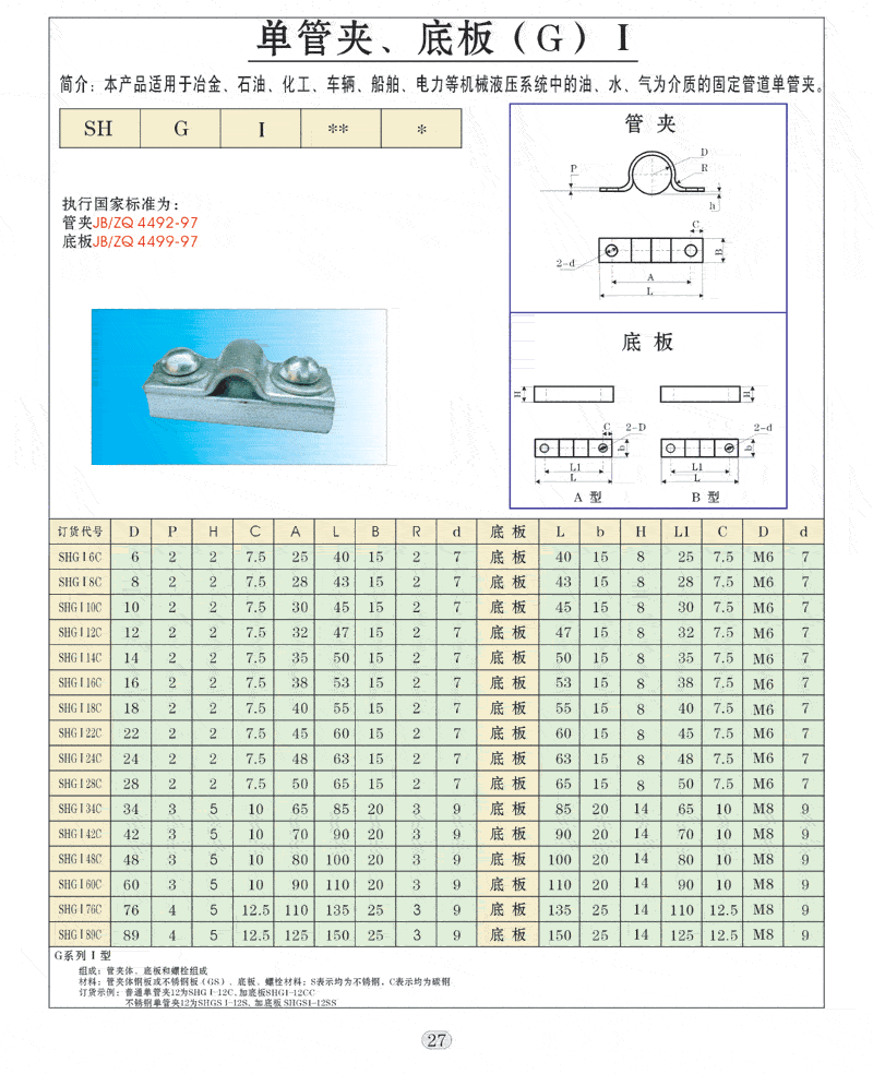 單管夾.gif