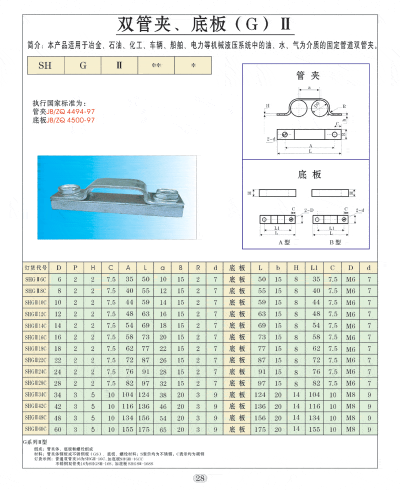 雙管夾.gif