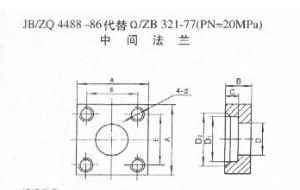 中間法蘭(JB/ZQ4488-86)