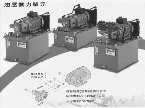 油壓動力單元