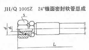 錐面密封軟管總成(JH/Q1005Z)