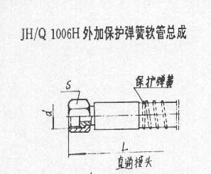 錐面密封軟管總成(JH/Q1006H)