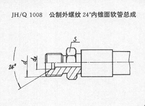 公制外螺紋24內(nèi)錐面軟管總成(JH/Q1008)
